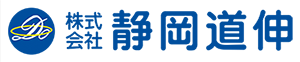 【公式】株式会社静岡道伸 | 配電設備の新設及び改修工事の事なら静岡道伸にお任せください。